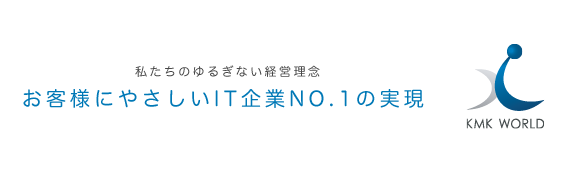 企業理念