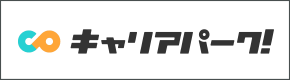 キャリアパーク