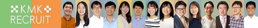 KMKWORLD採用サイト