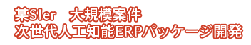 自由な世界に飛び出したら、エンジニア力以上のものがあった!