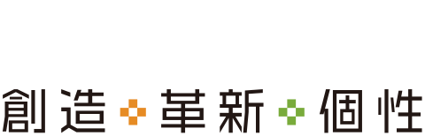 RECRUITMENT 創造革新個性